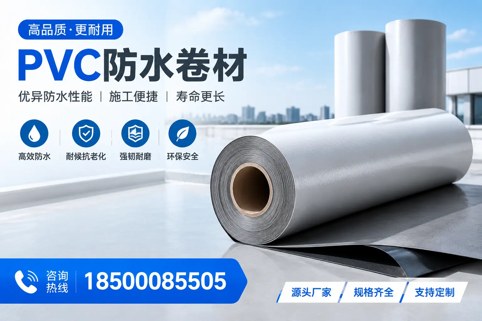 如何正确使用PVC防水卷材,提升家居防水效果,适合喀什的用户